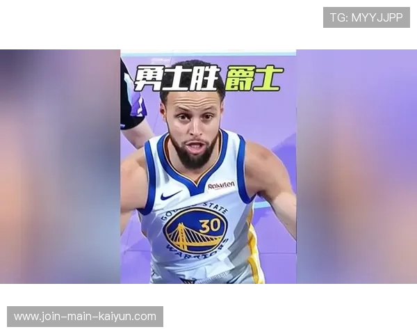 库里三分+突破上篮，勇士主场战胜国王